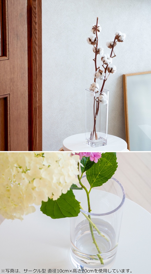 ポリカーボネート 花瓶 割れない 軽い 割れない花瓶 枝もの 大きい フラワーベース スクエア PC quadrangular 高さ30cm 幅10cm CLAY クレイ