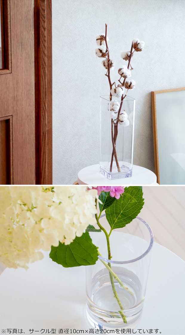 ポリカーボネート 花瓶 割れない 軽い 割れない花瓶 枝もの 大きい フラワーベース スクエア PC quadrangular 高さ35cm 幅12.5cm CLAY クレイ