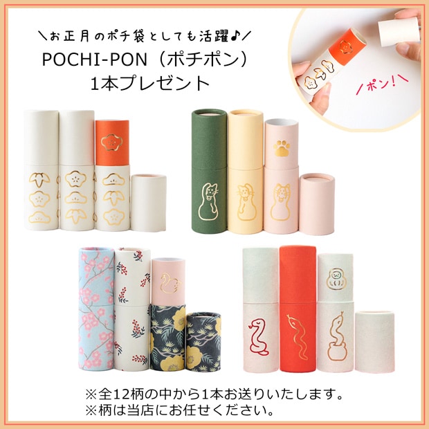 おまけ付き