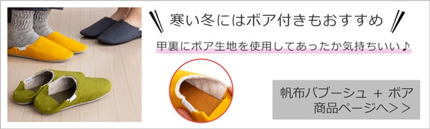 ボア付き L