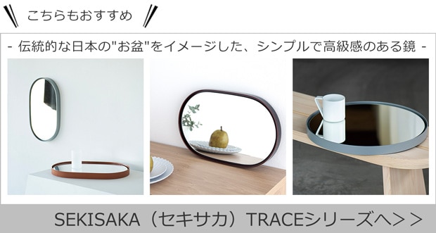 SEKISAKA TRACE