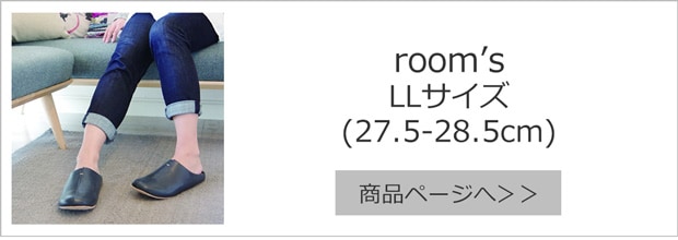 rooms ルームズ LLサイズ