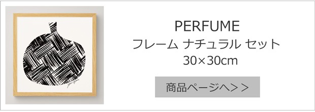 PERFUME ブラック