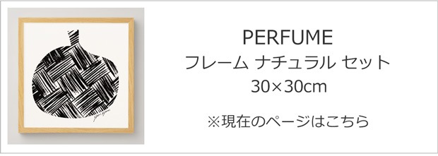 PERFUME ブラック