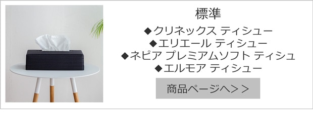標準