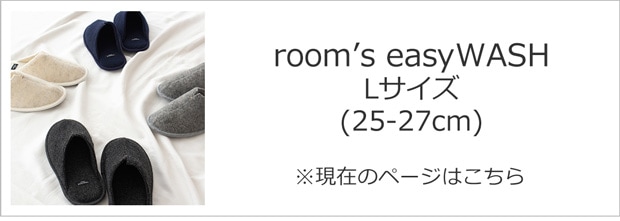 rooms easyWASH ルームズ Lサイズ フロンティア FRONTIER