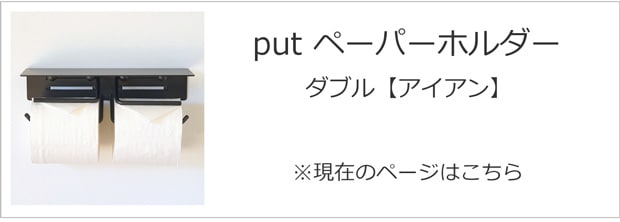 ダブル アイアン