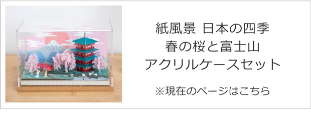 春の桜と富士山