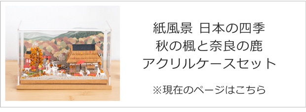 秋の楓と奈良の鹿