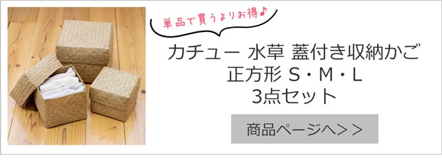 3点セット