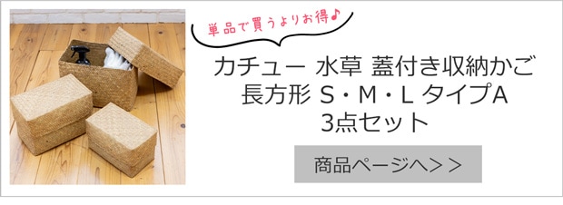 3点セット