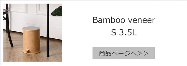 バンブーS