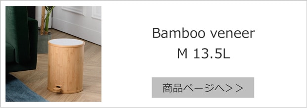 バンブーM