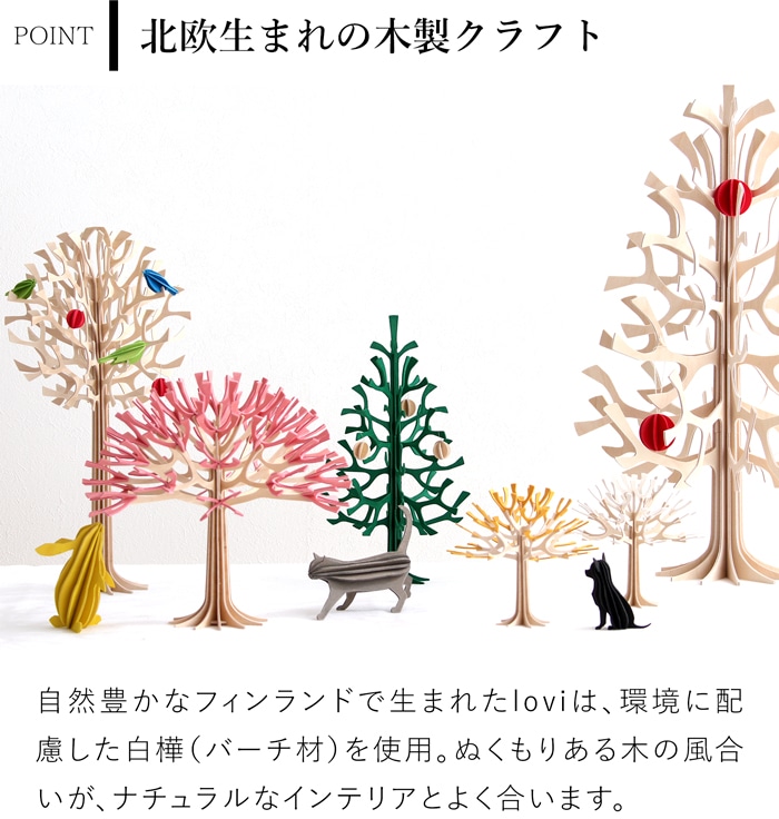 lovi ロヴィ オーナメント ミニボール 1.7cm 8個 クリスマスツリー ツリー クリスマス クリスマス雑貨 飾り 北欧 北欧インテリア