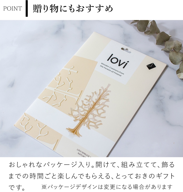 lovi ロヴィ クリスマスツリー ミニツリー ツリー Momi-no-ki 14cm もみの木 クリスマス クリスマス雑貨 オーナメント 北欧 北欧インテリア