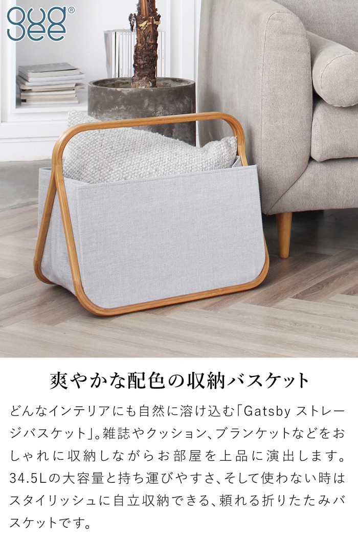 Gudee  グディ ストレージバスケット 折りたたみ バスケット Gatsby Storage basket Bamboo 34.5L