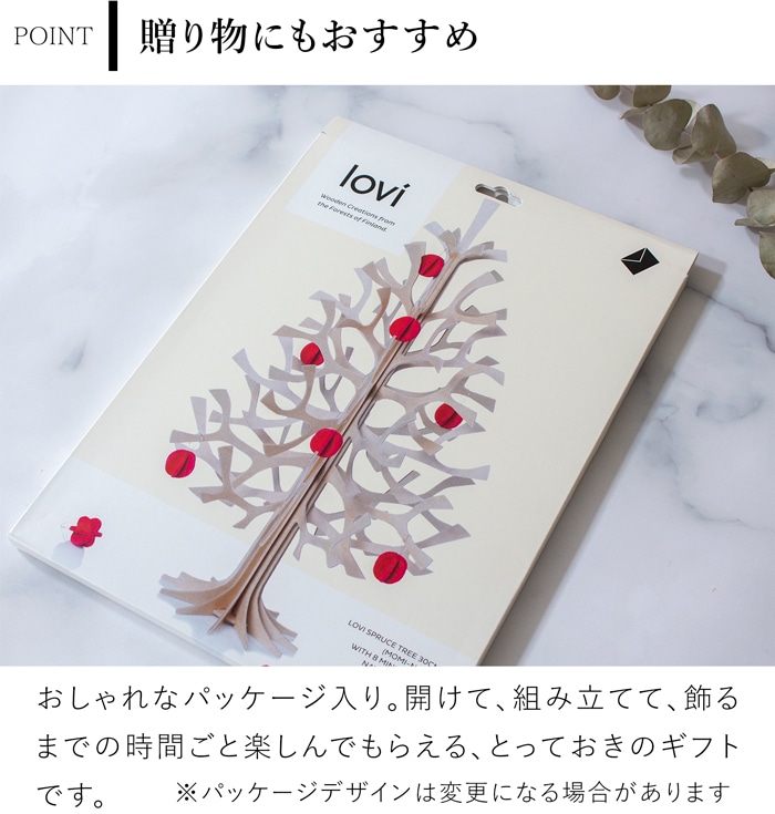 lovi ロヴィ クリスマスツリー ツリー Momi-no-ki 30cm ミニボールセット もみの木 クリスマス クリスマス雑貨 オーナメント 北欧 北欧インテリア