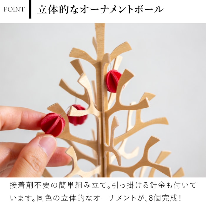 lovi ロヴィ オーナメント ミニボール 1.7cm 8個 クリスマスツリー ツリー クリスマス クリスマス雑貨 飾り 北欧 北欧インテリア
