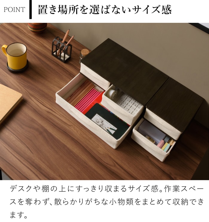 GUDEE 収納ケース 卓上 引き出し 3ドロワー 2段 小物収納 竹 バンブー 布 Ree-Desktop 2drawer cabinet GudeeLife