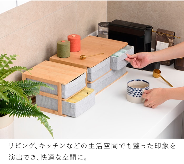 GUDEE 収納ケース 卓上 引き出し 3ドロワー 2段 小物収納 竹 バンブー 布 Ree-Desktop 2drawer cabinet GudeeLife