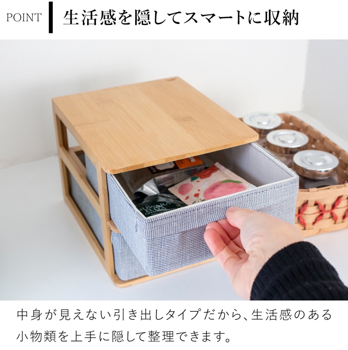 GUDEE 収納ケース 卓上 引き出し 3ドロワー 2段 小物収納 竹 バンブー 布 Ree-Desktop 2drawer cabinet GudeeLife