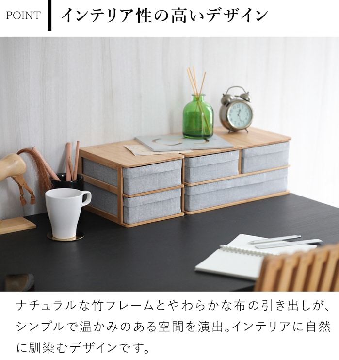 GUDEE 収納ケース 卓上 引き出し 3ドロワー 2段 小物収納 竹 バンブー 布 Ree-Desktop 2drawer cabinet GudeeLife