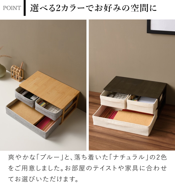 GUDEE 収納ケース 卓上 引き出し 3ドロワー 2段 小物収納 竹 バンブー 布 Ree-Desktop 2drawer cabinet GudeeLife