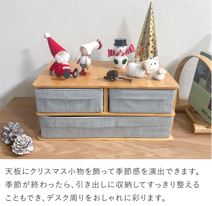 GUDEE 収納ケース 卓上 引き出し 3ドロワー 2段 小物収納 竹 バンブー 布 Ree-Desktop 2drawer cabinet GudeeLife