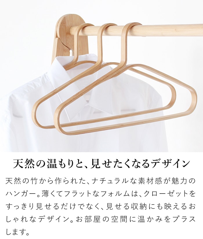 GUDEE ハンガー 3本セット おしゃれ 耐荷重3kg 木 竹製 木製ハンガー ナチュラル コート ジャケット 収納 CAKON Bamboo hanger Set of 3 GudeeLife