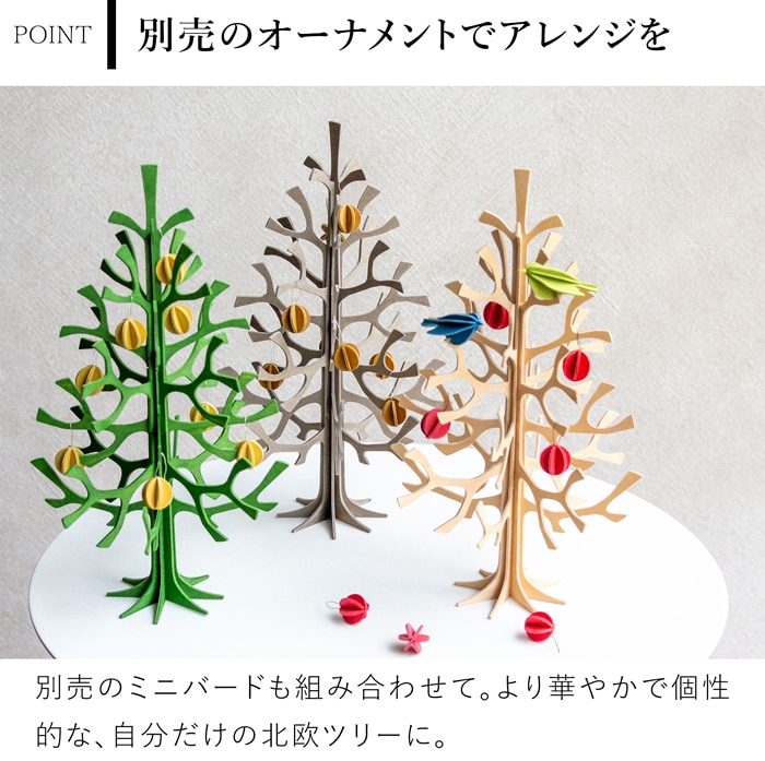 lovi ロヴィ クリスマスツリー ツリー Momi-no-ki 25cm ミニボールセット もみの木 クリスマス クリスマス雑貨 オーナメント 北欧 北欧インテリア