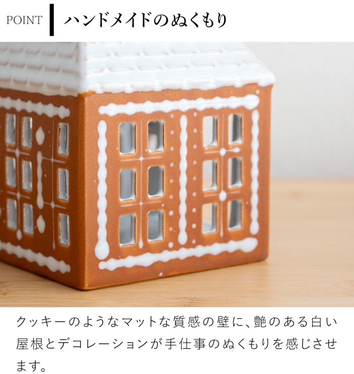 ケーラー ジンジャーブレッドハウス S サイズ アーバニア キャンドルホルダー