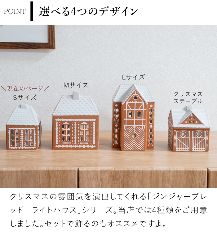 ケーラー ジンジャーブレッドハウス S サイズ アーバニア キャンドルホルダー