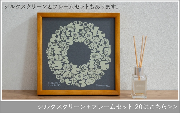 シルクスクリーン フレームセット 20