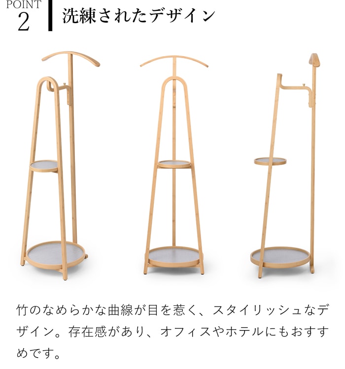Gudee グディ バレットスタンド コートハンガー トレー付き ハンガーラック 収納 木製 竹 RICO GudeeLife