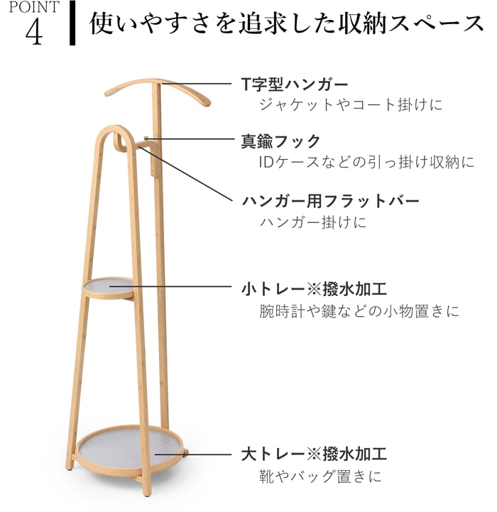 Gudee グディ バレットスタンド コートハンガー トレー付き ハンガーラック 収納 木製 竹 RICO GudeeLife