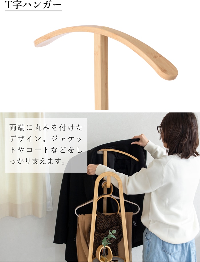 Gudee グディ バレットスタンド コートハンガー トレー付き ハンガーラック 収納 木製 竹 RICO GudeeLife