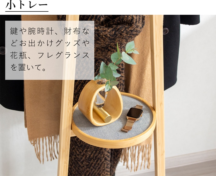 Gudee グディ バレットスタンド コートハンガー トレー付き ハンガーラック 収納 木製 竹 RICO GudeeLife