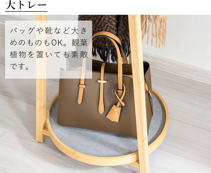 Gudee グディ バレットスタンド コートハンガー トレー付き ハンガーラック 収納 木製 竹 RICO GudeeLife