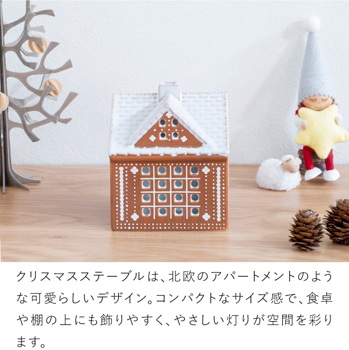 ケーラー ジンジャーブレッドハウス クリスマス ステーブル アーバニア キャンドルホルダー