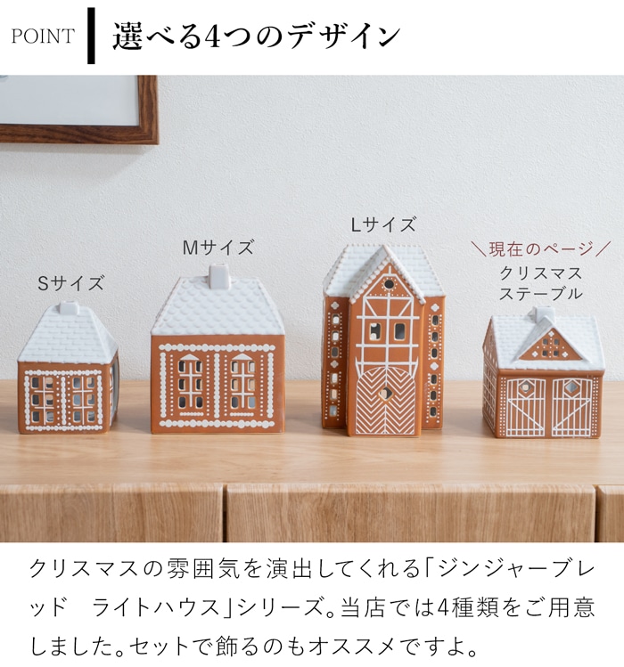 ケーラー ジンジャーブレッドハウス クリスマス ステーブル アーバニア キャンドルホルダー