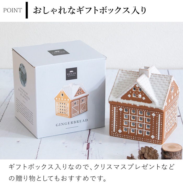 ケーラー ジンジャーブレッドハウス クリスマス ステーブル アーバニア キャンドルホルダー