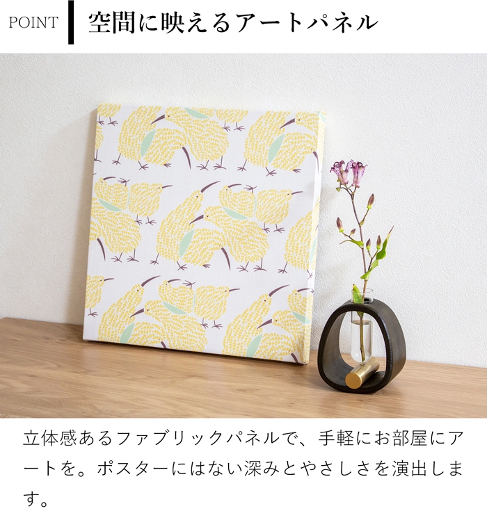 ファブリックパネル アートパネル 30×30cm FavoriteStyle × Sotlight ウォールパネル ソットライト キーウィ 鳥 正方形 北欧 インテリア 日本製