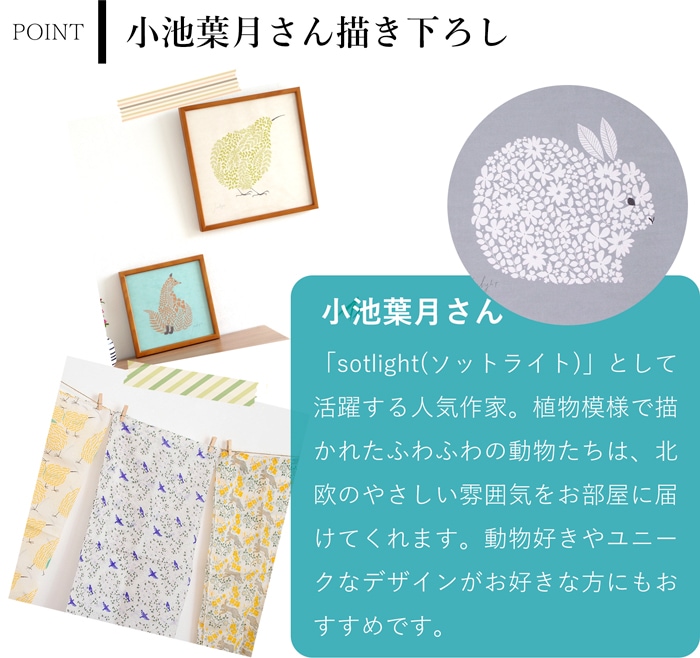 ファブリックパネル アートパネル 30×30cm FavoriteStyle × Sotlight ウォールパネル ソットライト キーウィ 鳥 正方形 北欧 インテリア 日本製