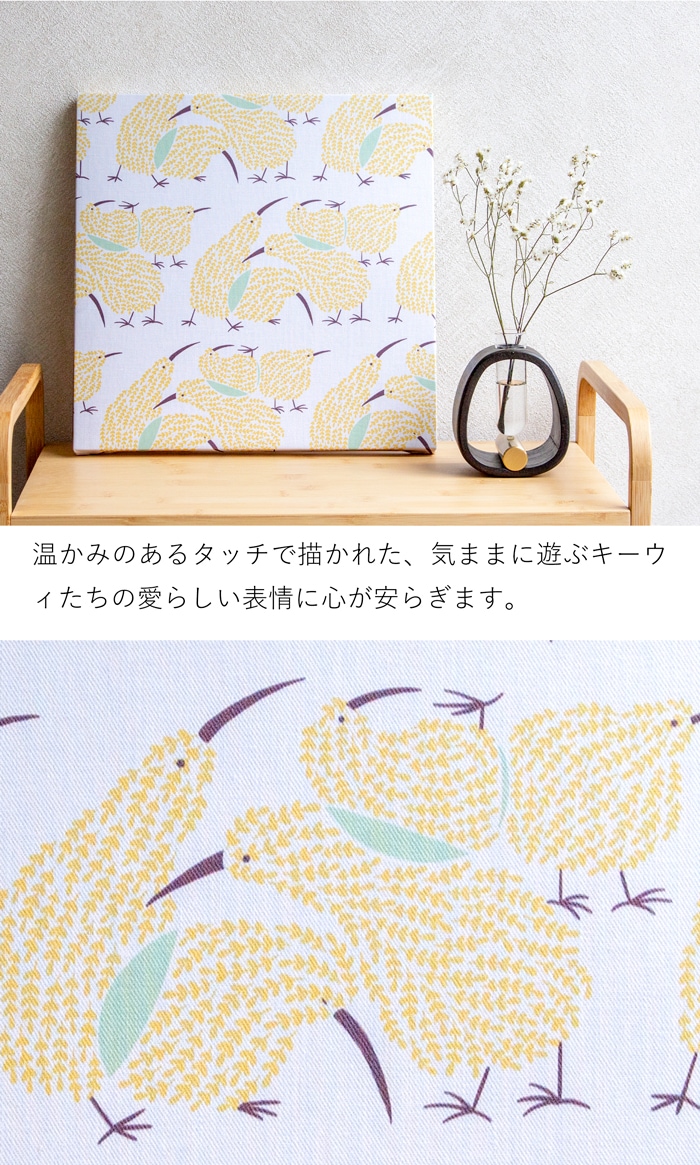 ファブリックパネル アートパネル 30×30cm FavoriteStyle × Sotlight ウォールパネル ソットライト キーウィ 鳥 正方形 北欧 インテリア 日本製