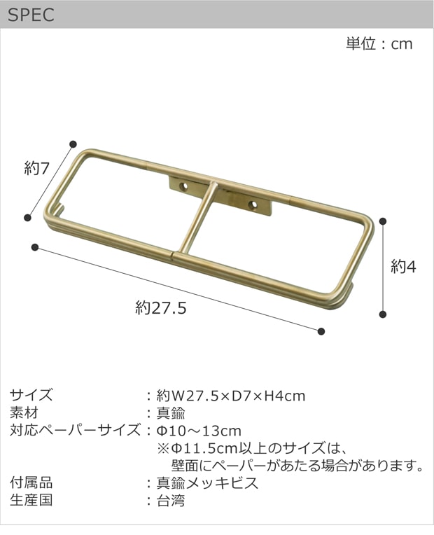 spec