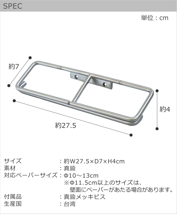 spec