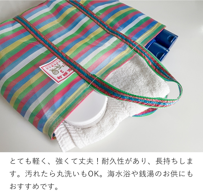 漁師網バッグ 1号 台湾 金獅牌 エコバッグ メッシュバッグ ボーダー 軽量 小さい 収納 手提げ 台湾雑貨