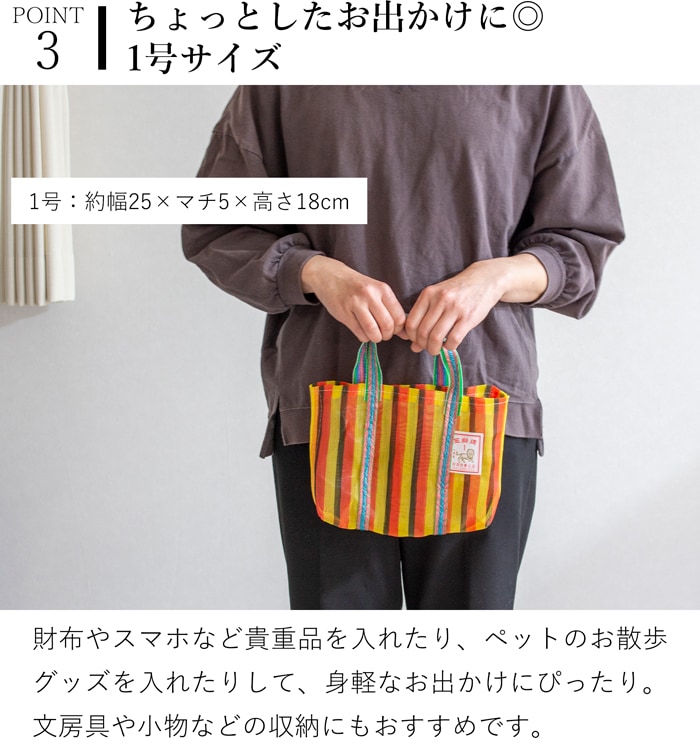 漁師網バッグ 1号 台湾 金獅牌 エコバッグ メッシュバッグ ボーダー 軽量 小さい 収納 手提げ 台湾雑貨