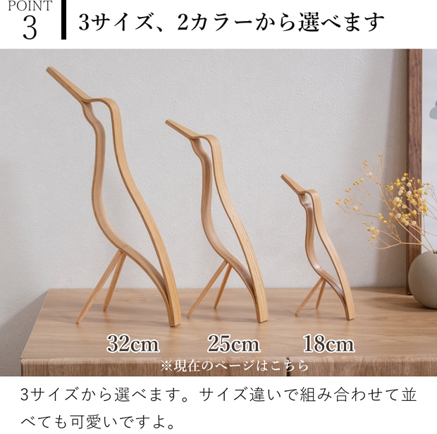 COOEE Design クーイーデザイン バード Woody Bird High 25cm 鳥 オブジェ 木製