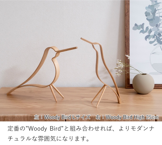 COOEE Design クーイーデザイン バード Woody Bird High 25cm 鳥 オブジェ 木製